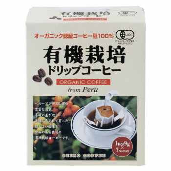 【クーポン配布中】3510　セイコー珈琲　ドリップバッグ　有機栽培コーヒー100％　7P×5セット