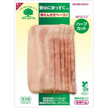 【クーポン配布中】グリーンマーク ベーコン ×15袋セット