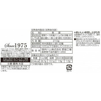 【ポイント20倍】グリーンマーク　カタロースチャーシュー ×6袋セット 2