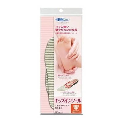 【クーポン配布中】キッズインソール　上履き専用タイプ　男女兼用　S(15〜16cm)