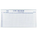 【ポイント20倍】馬印 MAJI series(マジシリーズ)壁掛 予定表(工程表)ホワイトボード W1810×H910mm MH36KK