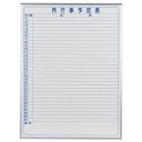 【クーポン配布中】馬印 MAJI series(マジシリーズ)壁掛 予定表(月予定表)ホワイトボード W610×H910mm MH23YU