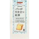 一緒に食べる物と合わせた時、相性のよい味わいになるようブレンドされた紅茶です。パンの小麦やバターを引き立たせる、渋みの少ない茶葉をブレンドした、セイロンベースの紅茶。すっきりしつつ、しっかりとコクがある味わい。●注意事項熱湯の取り扱いには十分ご注意下さい。虫害を避けるため、開封後は密封容器に入れて早めにお召し上がり下さい。サイズ個装サイズ：27×20×13cm重量個装重量：530g仕様賞味期間：製造日より730日生産国日本fk094igrjs