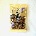 【マラソンでP最大47倍】きらず揚げ 20袋セット 黒ごま