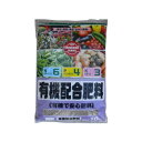 【クーポン配布中】11-21 あかぎ園芸 有機配合肥料6 4 3 10kg 2袋 1711012