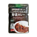 【クーポン配布中】桜井食品 ベジタリアンのための野菜カレー(レトルト)中辛 200g×20個