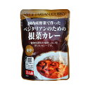 【ポイント20倍】桜井食品 ベジタリアンのための根菜カレー(レトルト)中辛 200g×20個