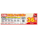 シャープ製UX-NR8G・9G対応FAXインクリボンシャープ用 ギア付き FAXインクリボン36m UX-NR8G・9G対応機種にお使いいただけます。●1本入り ●シャープ UX-NR8G、UX-NR8GW、UX-NR9G、UX-NR9GW が使用できるFAX機 ●でんえもん ファクシミリ用P形A4インクリボン(12) が使用できるFAX機 こちらのインクリボンに対応するFAX機本体は、順次新機種が発売されています。最新のインクリボン対応状況に関しましてはメーカーサイトをご確認ください。電話機・FAX＞電話機・FAX用アクセサリー＞FAX用アクセサリー＞FAX用インク＞