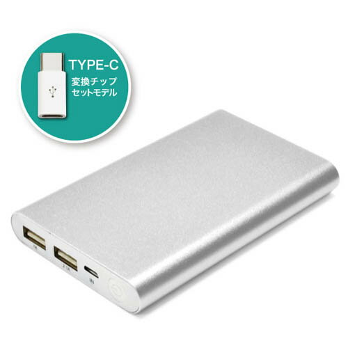 【クーポン配布中&マラソン対象】日本トラストテクノロジー Mobile Power Bank 8000 シルバー TypeCコネクタセット MPB-8000SV-TPC 【クーポン配布中&マラソン対象】日本トラストテクノロジー Mobile Power Bank 8000 シルバー TypeCコネクタセット MPB-8000SV-TPC