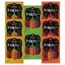 【クーポン配布中】3種のタイ風カレーセット K10523120