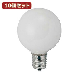 【ポイント20倍】YAZAWA 10個セット ベビーボール球10WホワイトE17 G501710WX10