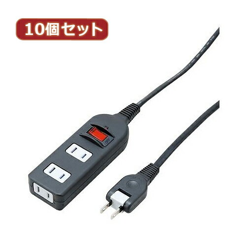 【クーポン配布中&ブラックフライデー対象】YAZAWA 10個セット ノイズフィルター集中SW付3個口3m黒 Y02..