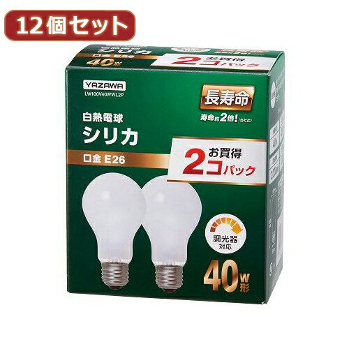 【ポイント20倍】YAZAWA 12個セット 長寿命シリカ40W形2P LW100V40WWL2PX12