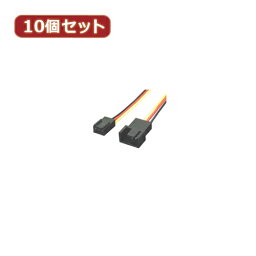 【ポイント20倍】変換名人 10個セット 4PIN FAN-3PIN FAN FAN4-FAN3X10