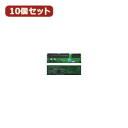【クーポン配布中】変換名人 10個セット SATAドライブ接続タイプ Z型II IDE-SATAZD2X10(2)