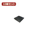 【クーポン配布中】変換名人 10個セット スリム光学ドライブケース(SATA) DC-SS/U2X10(2)