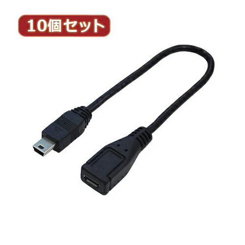【ポイント20倍】変換名人 10個セット USBケーブル20 mini(オス)to micro(メス) USBM5A/MCB20FX10