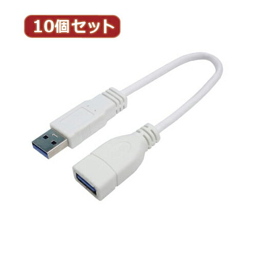 【クーポン配布中＆スーパーSALE対象】変換名人 10個セット USB3.0ケーブル A延長20 USB3A-AB/CA20X10