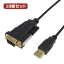 yN[|zzzϊl 10Zbg USB to RS232 (1.0m) USB-RS232/10G2X10