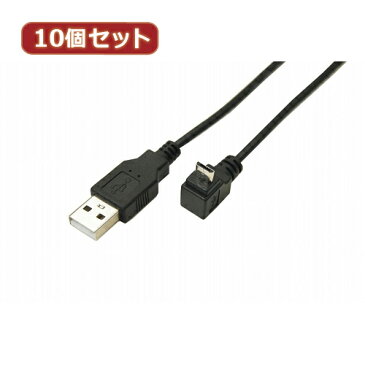 変換名人 【10個セット】 USB A to micro上L型100cmケーブル USBA-MCUL/CA100X10