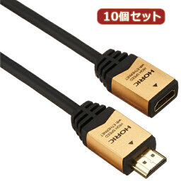 【ポイント20倍】10個セット HORIC HDMI延長ケーブル 2.0m ゴールド HDMF20-036GDX10