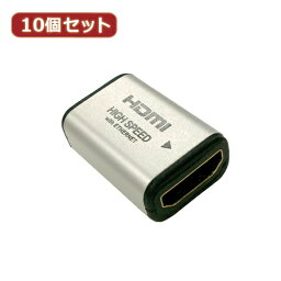 【ポイント20倍】10個セット HORIC HDMI中継アダプタ シルバー HDMIF-HDMIFX10