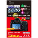 【クーポン配布中】エツミ デジタルカメラ用液晶保護フィルムZERO Canon EOS 6D Mark専用 E-7360