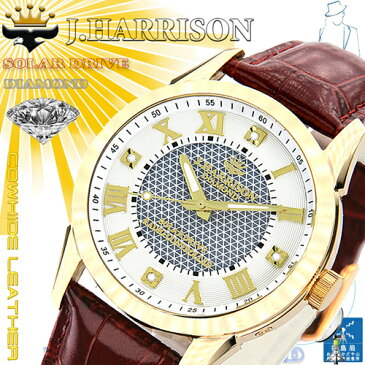 【クーポン配布中】J.HARRISON 4石天然ダイヤモンド付・ソーラー電波時計 JH-085MGW