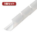 【ポイント20倍】5個セット ミヨシ ケーブル用スパイラルチューブ クリア色 150cm 内径14mm CH-SP15S/SKX5