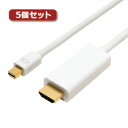 【クーポン配布中】5個セット ミヨシ FullHD対応 miniDisplayPort-HDMIケーブル ホワイト 2m DPC-2KHD20/WHX5