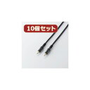 【マラソンでP最大47倍】10個セット エレコム オーディオケーブル AV-353X10(3)