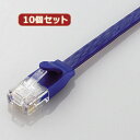 【ポイント20倍】10個セット エレコム カテゴリー6A準拠フラットLANケーブル LD-GFA BM2X10