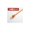 【マラソンでP最大47倍】10個セット エレコム Gigabit やわらかLANケーブル(Cat6準拠) LD-GPY DR1X10