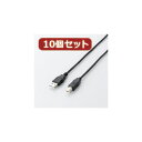 【クーポン配布中】10個セット エレコム エコUSB2.0ケーブル(A-Bタイプ) U2C-JB30BKX10