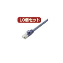 【マラソンでP最大47倍】10個セット エレコム ツメ折れ防止LANケーブル(Cat6) LD-GPT BU05X10
