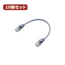 【ポイント20倍】10個セット エレコム Gigabit やわらかLANケーブル(Cat6準拠) LD-GPY BU015X10