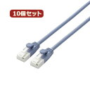 【ポイント20倍】10個セット エレコム ツメ折れ防止やわらかLANケーブルCat6A準拠 LD-GPAYT BU05X10