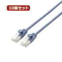 【ポイント20倍】10個セット エレコム ツメ折れ防止やわらかLANケーブルCat6A準拠 LD-GPAYT BU20X10