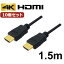 【ポイント20倍】10個セット 3Aカンパニー HDMIケーブル 1.5m イーサネット/4K/3D/ AVC-HDMI15 バルク AVC-HDMI15X10