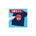 【ポイント20倍】5個セットインクジェットカラー布用アイロンプリント紙 JP-TPRCLN-10X5