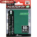 【クーポン配布中】10個セットアンサー レギュラーサイズカード用トレカプロテクトHG (メタリックグリーン) ANS-TC033 ANS-TC033X10(3)
