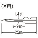 （まとめ） 値札関連用品 バノック　値札ラベル取付器 N-X 4994415000259 ●仕様：X用針　細ピン用（薄物用） 1個