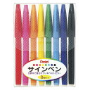 【ポイント20倍】(まとめ) 水性サインペン ぺんてる サインペン S520-8 4902506227317 ●仕様:8色セット 1個【×20セット】