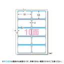 【ポイント20倍】（まとめ） プリンタカード エーワン マルチカード　フチまで印刷10面（クリアエッジタイプ）　A4判 51672 4906186516723 1袋【×5セット】