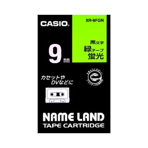 【クーポン配布中】（まとめ） ネームランドテープ カシオ ネームランド用テープカートリッジ XR-9FGN 4971850124849 ●9mm幅 1個【×10セット】