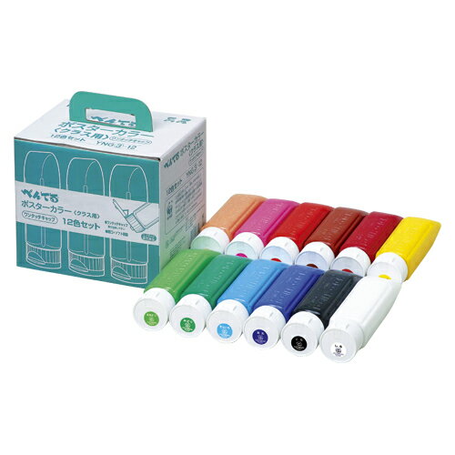 【クーポン配布中】（まとめ） ポスターカラー ぺんてる ポスターカラー（クラス用） YNG3-12 4902506218339 ●仕様：12色（12本） 1個【×2セット】