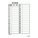 【ポイント20倍】(まとめ) ホワイトボード(マグネット式) マグエックス マグネットスケジュールボードシート MSVP-3760M 4535627102746 ●外寸:横375×縦600mm●仕様:月予定表 1枚【×3セット】