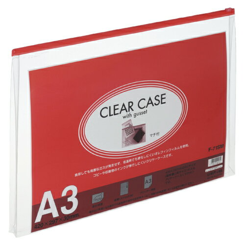 【クーポン配布中】（まとめ） ファスナーケース リヒトラブ クリヤーケース　再生オレフィン製 赤 F-7..