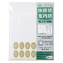 【クーポン配布中】(まとめ) 案内状 マルアイ 挨拶状 GP-A3 4902850237321 ●仕様:ケント風 1袋【×20セット】