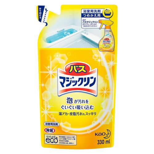 【スーパーセールでポイント最大44倍】（まとめ） 家庭用洗剤 花王 バスマジックリン 330ml 310231 4901301310231 ●容量：330ml 1個【50×セット】